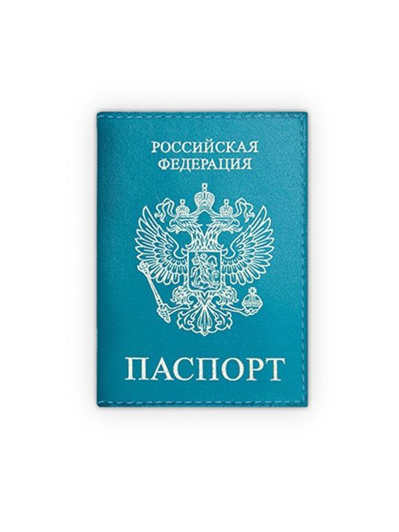 прописка в Константиновске